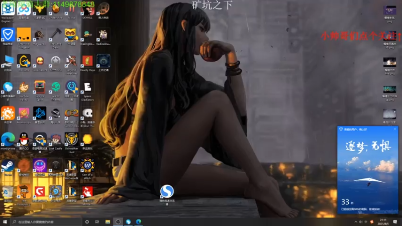 【2021-08-05 21点场】帅帅的老翔翔：介不是你们最喜欢滴矿坑之下吗！