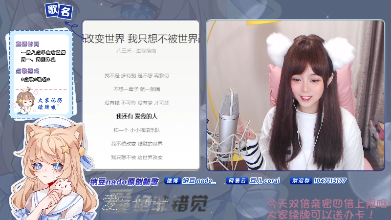 【二次元】纳豆nado的精彩时刻 20210808 22点场