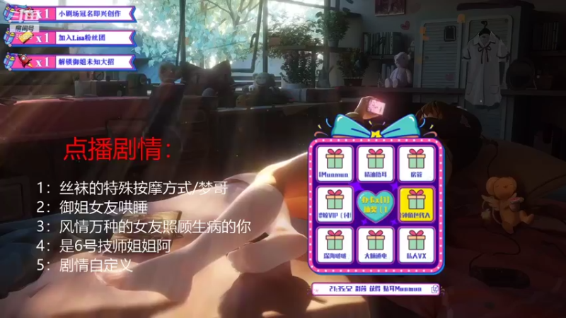 【2021-08-07 23点场】李莎姐姐：直/治愈系睡前故事