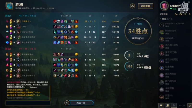 【2021-08-06 23点场】緑志摩：电一钻石局 205875