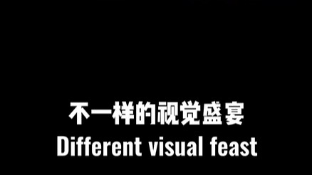 大型挨打现场！都是什么妖魔鬼怪？