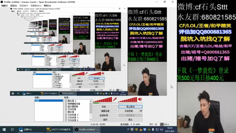 【2021-08-08 18点场】白鲨石头丶：晚上一直看总决赛吧~~~