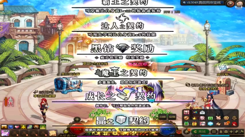 【2021-08-01 04点场】恋上恶魔的吻灬東哥：胖胖東！！开播拉 打团咯 有一起的么？