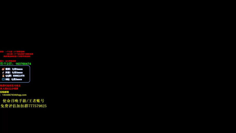 【2021-08-08 17点场】七月Sauce：【睡衣战神】爆破专家来了 先看比赛