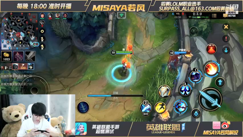 【2021-08-08 20点场】Misaya若风lol：若风：中路杀神！开始乱杀