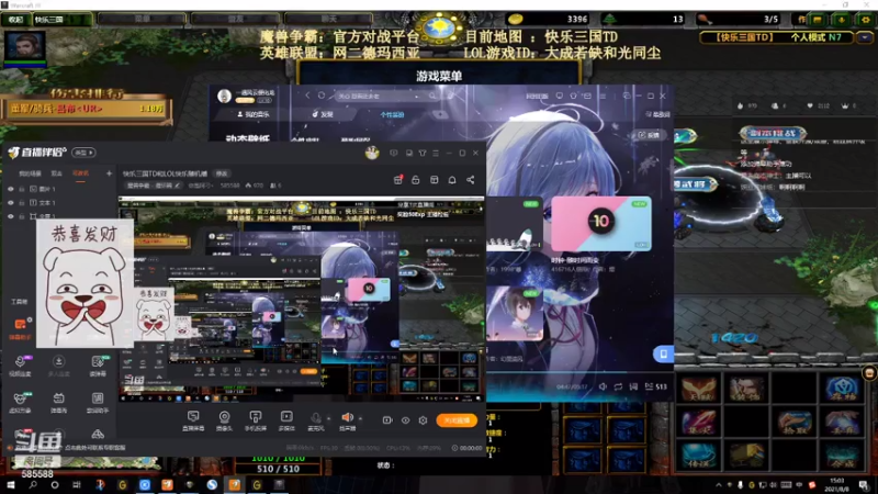 【2021-08-08 15点场】你是阿刁丶：快乐三国TD和LOL快乐随机播