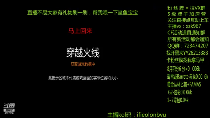 【2021-08-03 22点场】CF晓坤：排位免费上分定位