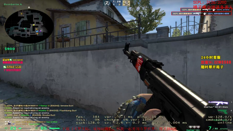 我在斗鱼看CSGO解说伟伟直播CS:GO