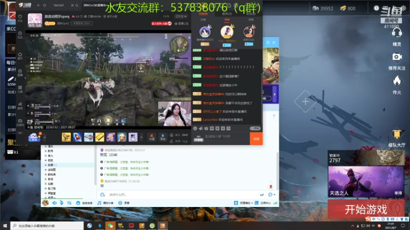 【2021-08-07 21点场】折此桃花吖：桥洞里盖小被！开摆！