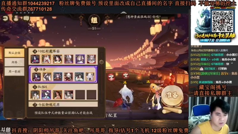 丶吊哥哥 阴阳师：论技战术这一块，吊哥哥谁也不服，随便来！