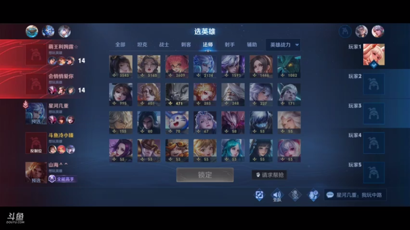 打野诸葛永远的神