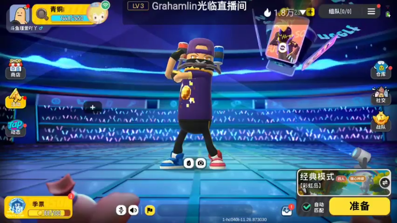 【2021-08-08 15点场】瑾萱吖丫：进来你就走不了了！