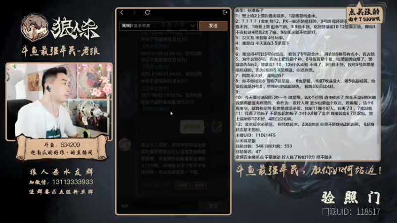 【2021-08-08 18点场】EA丶老狼：#官方狼人杀#新赛季，冲冲冲！