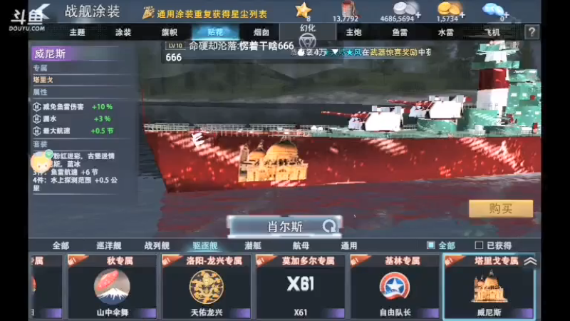 【2021-08-07 20点场】非酋匪爷：每天21.20直播巅峰战舰无尽战役