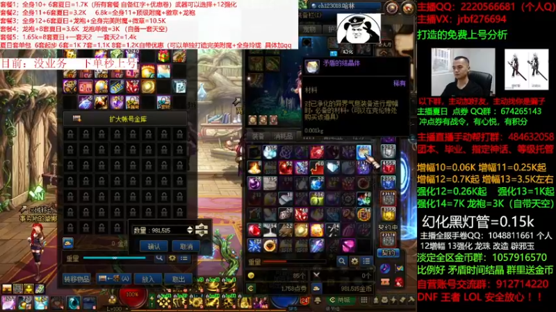 【2021-08-08 17点场】今日不服：回归毕业套餐打造，强化增幅， 电券龙袍