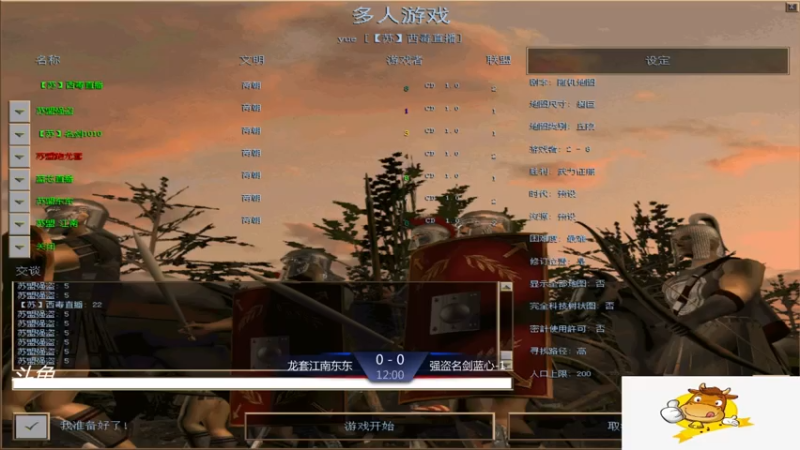 苏盟群娱乐局龙套组3：1强盗组