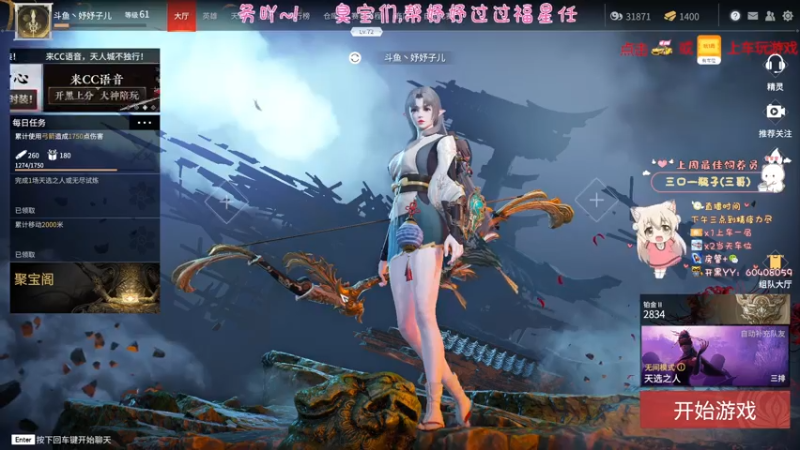 【2021-08-07 08点场】妤妤子儿：有车位，上分上分.