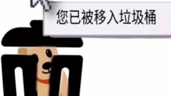 其他人看了是狗