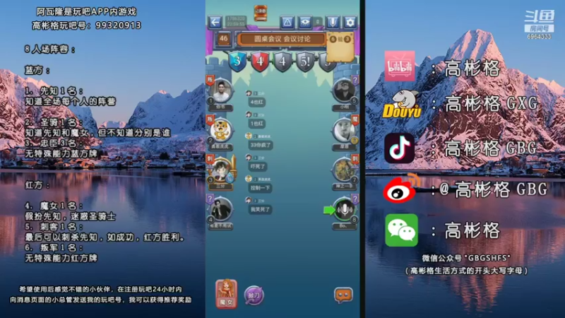 【2021-08-07 22点场】高彬格GXG：【不出局版狼人杀】我悟了