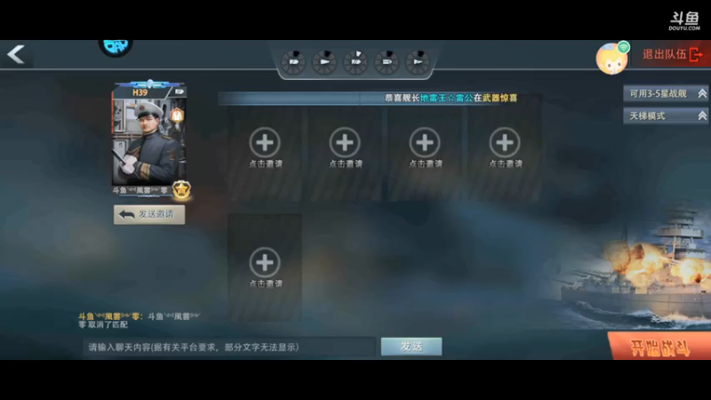 【2021-08-08 21点场】紫陌红尘倾城绝恋：斗鱼༺風雲༻零的直播间