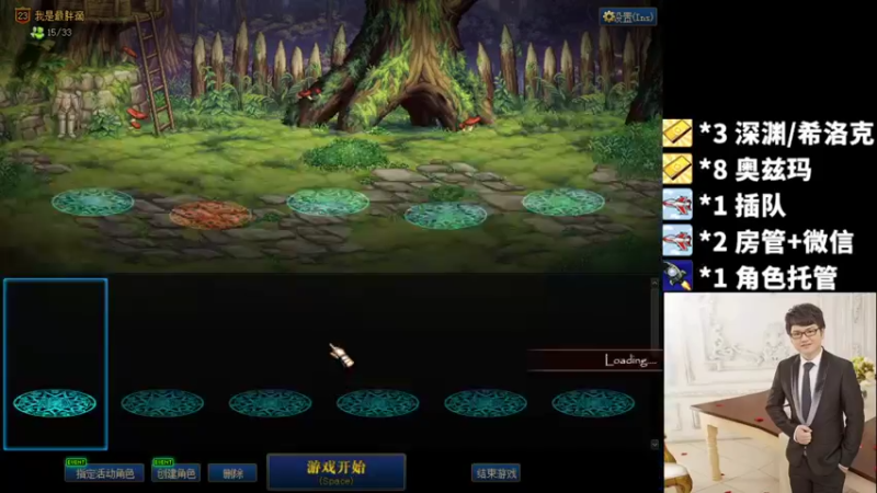 【2021-08-07 08点场】恋上恶魔的吻灬東哥：胖胖東！！新的一天开始拉 团本更新拉！！