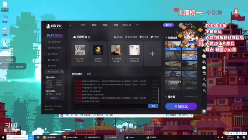 【2021-08-04 15点场】凶酱呀030：【凶酱】我愿意为你冲锋