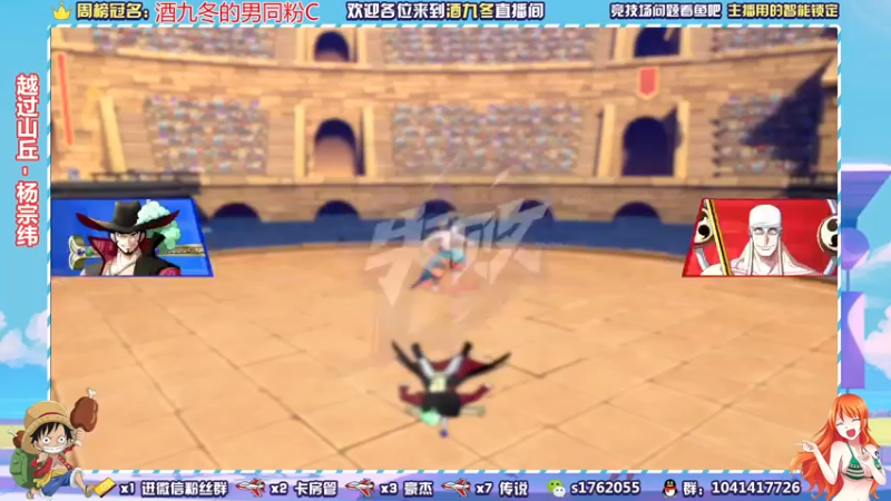 【2021-08-07 21点场】酒九冬：9387524的直播间