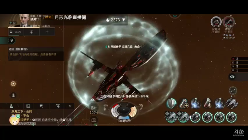 【2021-08-07 03点场】吾只会心疼哥哥：EVE星战前夜：无烬星河