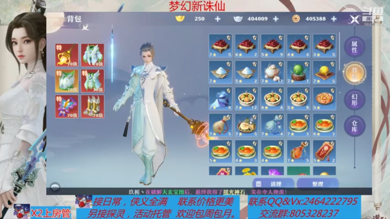 【2021-08-07 17点场】若晞丶：最长在线帮肝，业务能手