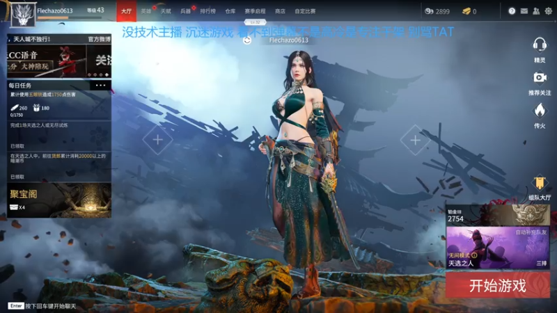 【2021-08-07 21点场】机智的带汉狂魔：白金三排冲鸭