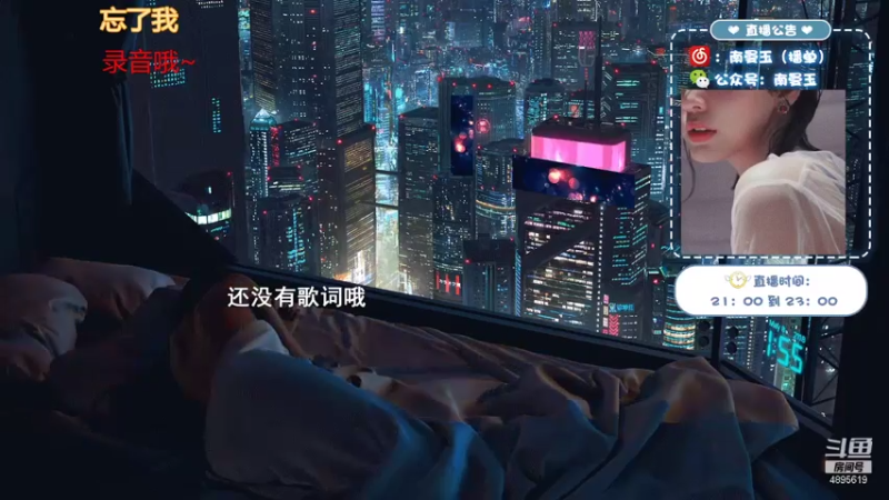 【2021-08-08 10点场】南曼玉：双倍亲密度哦，大家周日快乐