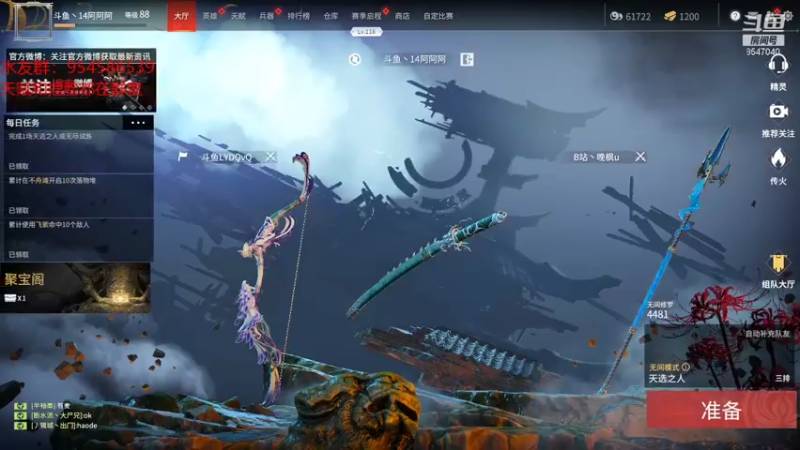 【2021-08-07 23点场】14阿阿阿：和尚的顶级盛宴