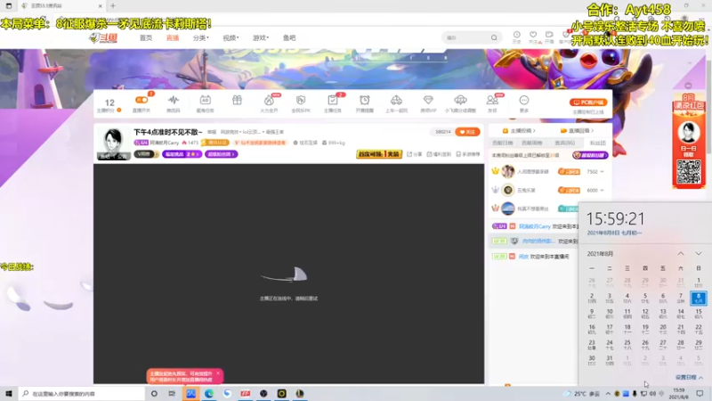 【2021-08-08 15点场】阿涛皎月Carry：9哨兵无限控制流派克安排！