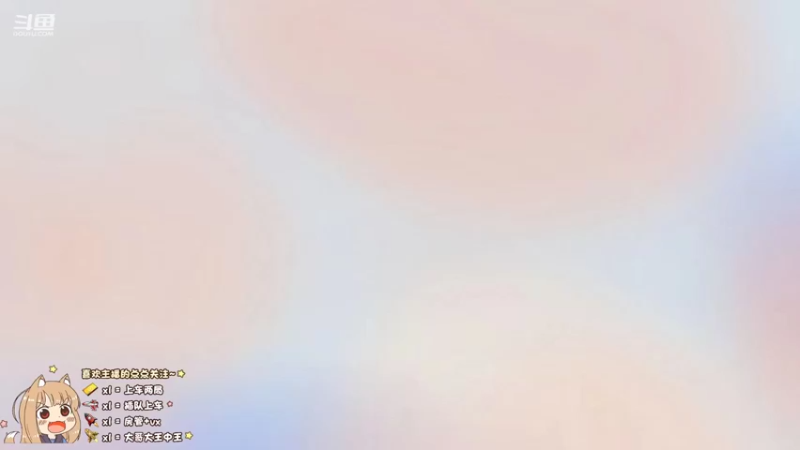 【2021-08-07 19点场】椰果奶茶jjz：进来一起上分了兄弟们 9796874