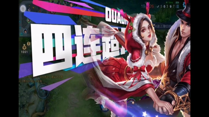 这是谁的妹妹单杀对面四个啦