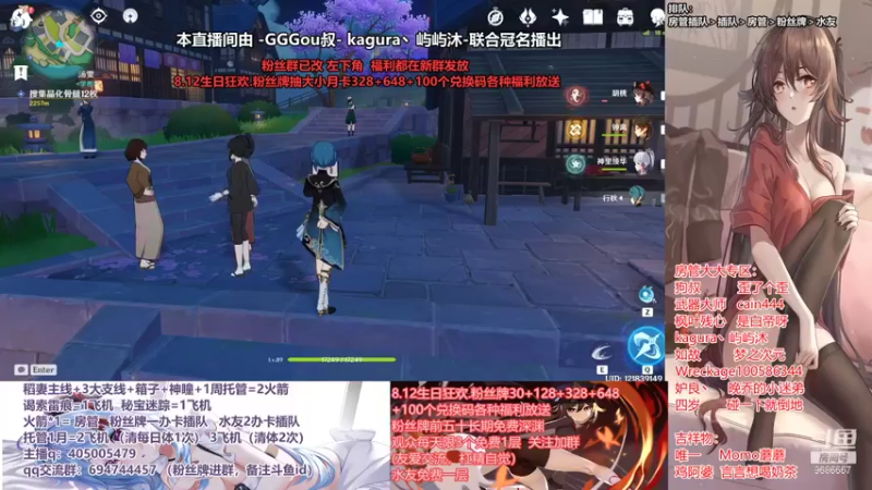 【2021-08-07 20点场】无忧呐丶：8.12抽宵宫.免费深渊看号.帮肝各种.
