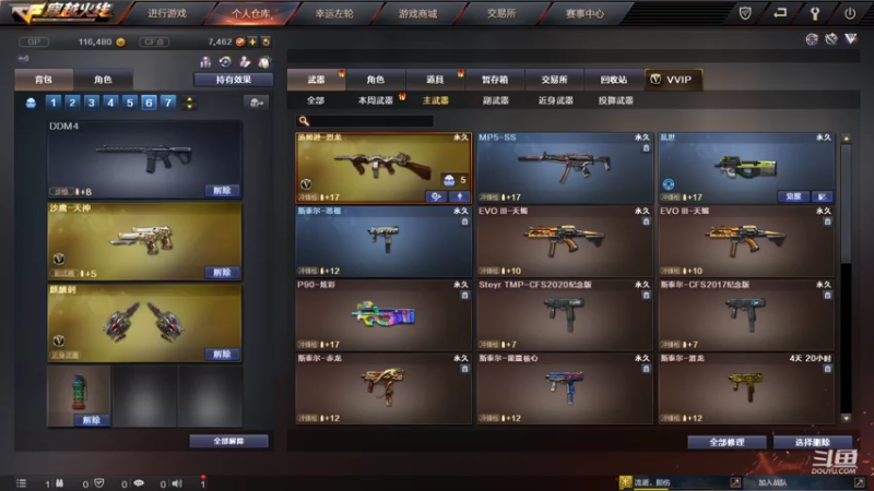 【2021-08-08 01点场】开心快乐梅一天：开播啦！欢迎观看！2484887~