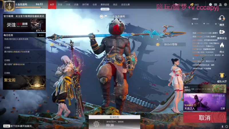 【2021-08-06 23点场】陈晨鸭：开始冲榜啦