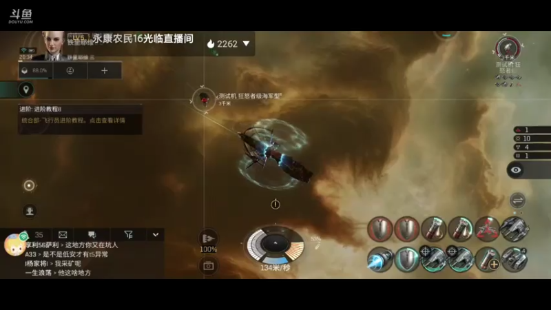 【2021-08-07 20点场】吾只会心疼哥哥：EVE星战前夜：无烬星河