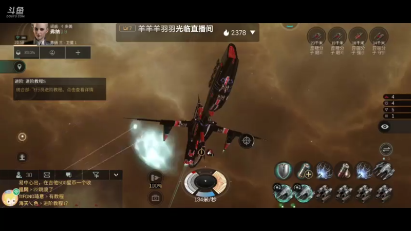 【2021-08-06 20点场】吾只会心疼哥哥：EVE星战前夜：无烬星河