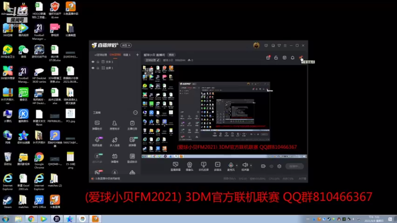 【2021-08-08 19点场】爱球小贝：爱球小贝 直播间