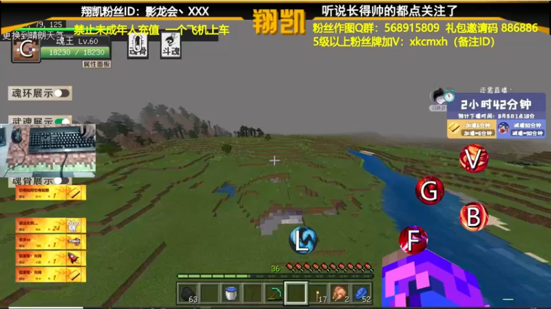 【2021-08-08 22点场】末影龙协会丶翔凯：【翔凯】人类高脂量男性