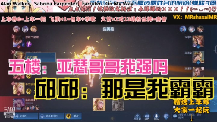 微信区3排艾琳【银牌射手】（霸霸 帅哥）