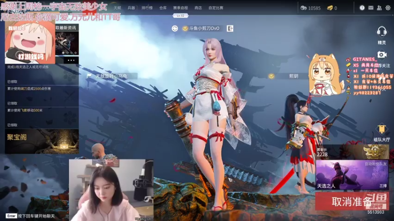 【2021-08-06 23点场】小剪刀OvO：❤今天是林妹妹~❤