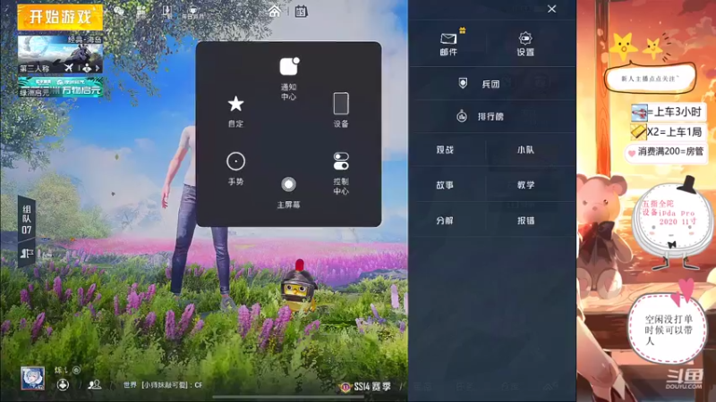 【2021-08-05 19点场】焰洛洛：带老板运营吃鸡~