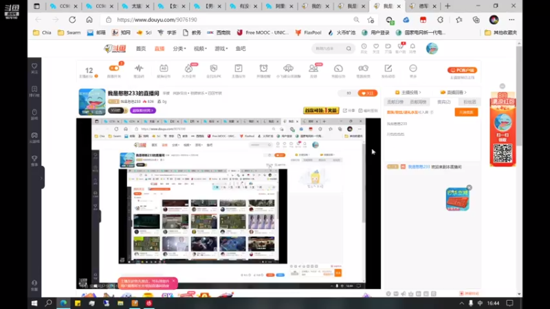 【2021-08-08 16点场】我是憨憨233：我是憨憨233的直播间