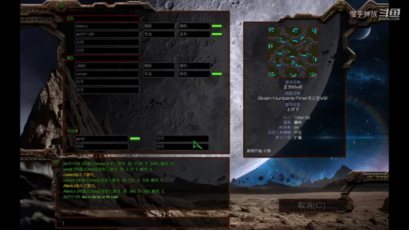 群殴2v2玩神族2021-08-08 16-49-36