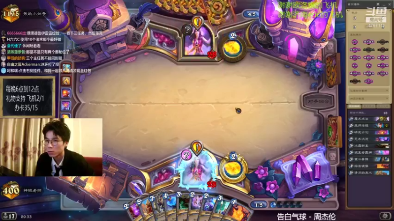 【2021-08-08 00点场】神棍老师麦迪文：神棍老师：偶尔迟到的直播间