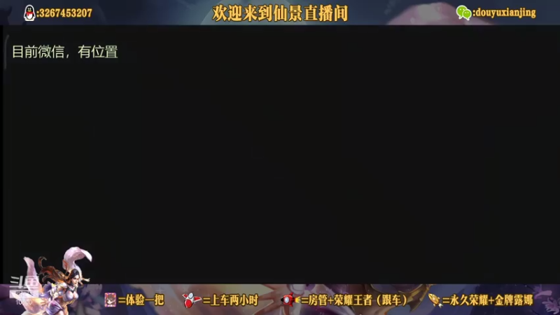 【2021-08-08 19点场】仙景丶MY：专注打野三十年，带粉滴滴