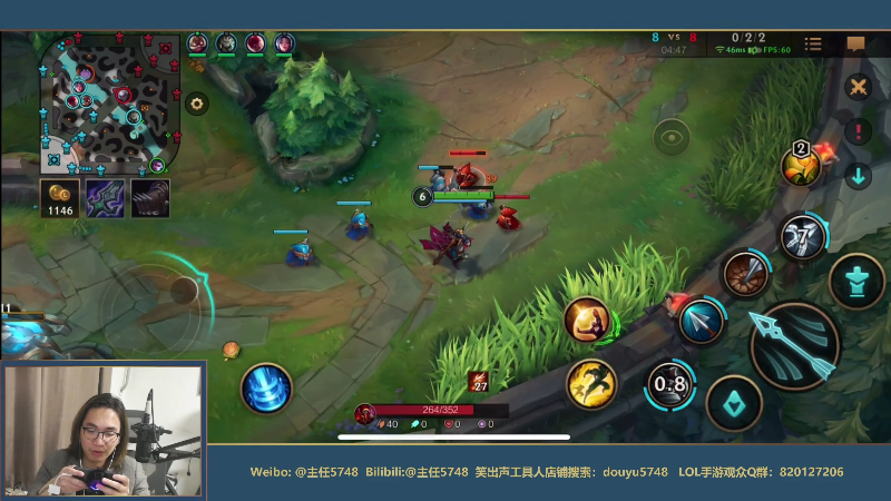 我在斗鱼看主任5748直播LOL手游